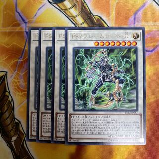 PSY-Framelord Omega Rare