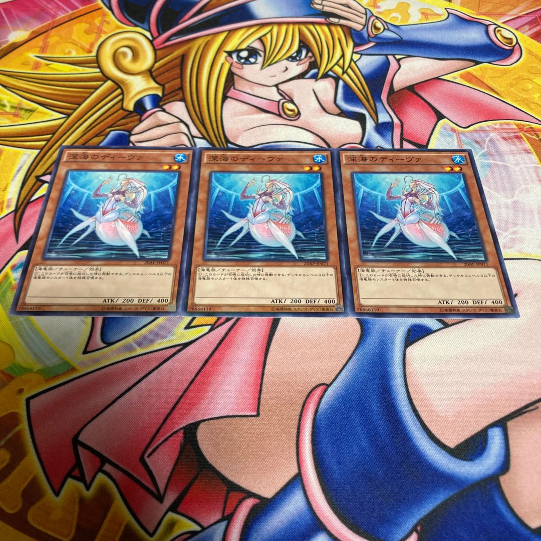 Deep Sea Diva Parallel Normal