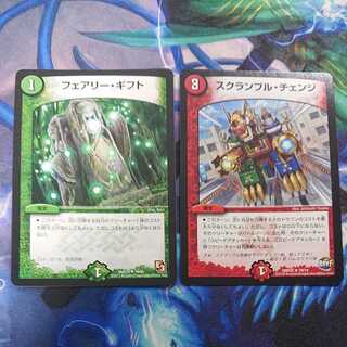 Scramble Change, Fairy Gifts