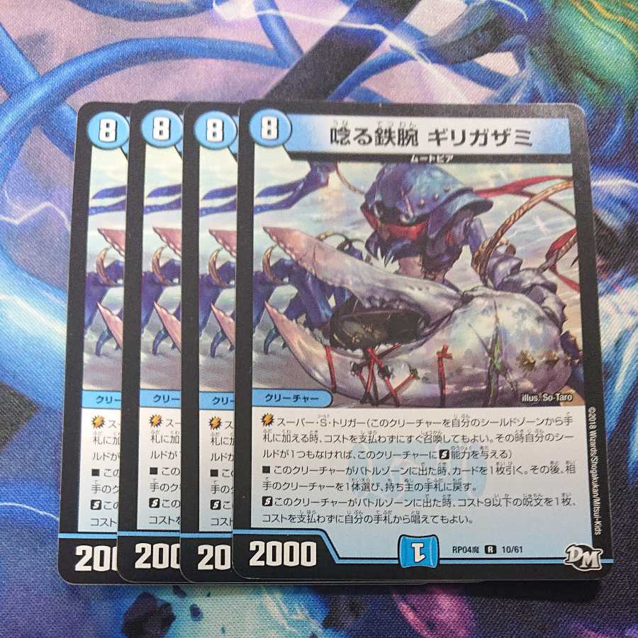 Roaring Iron Arm Girigazami