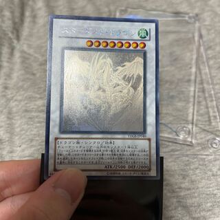 Stardust Dragon holographic rare