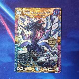 ∞Eternal Dragon Genmu Emperor