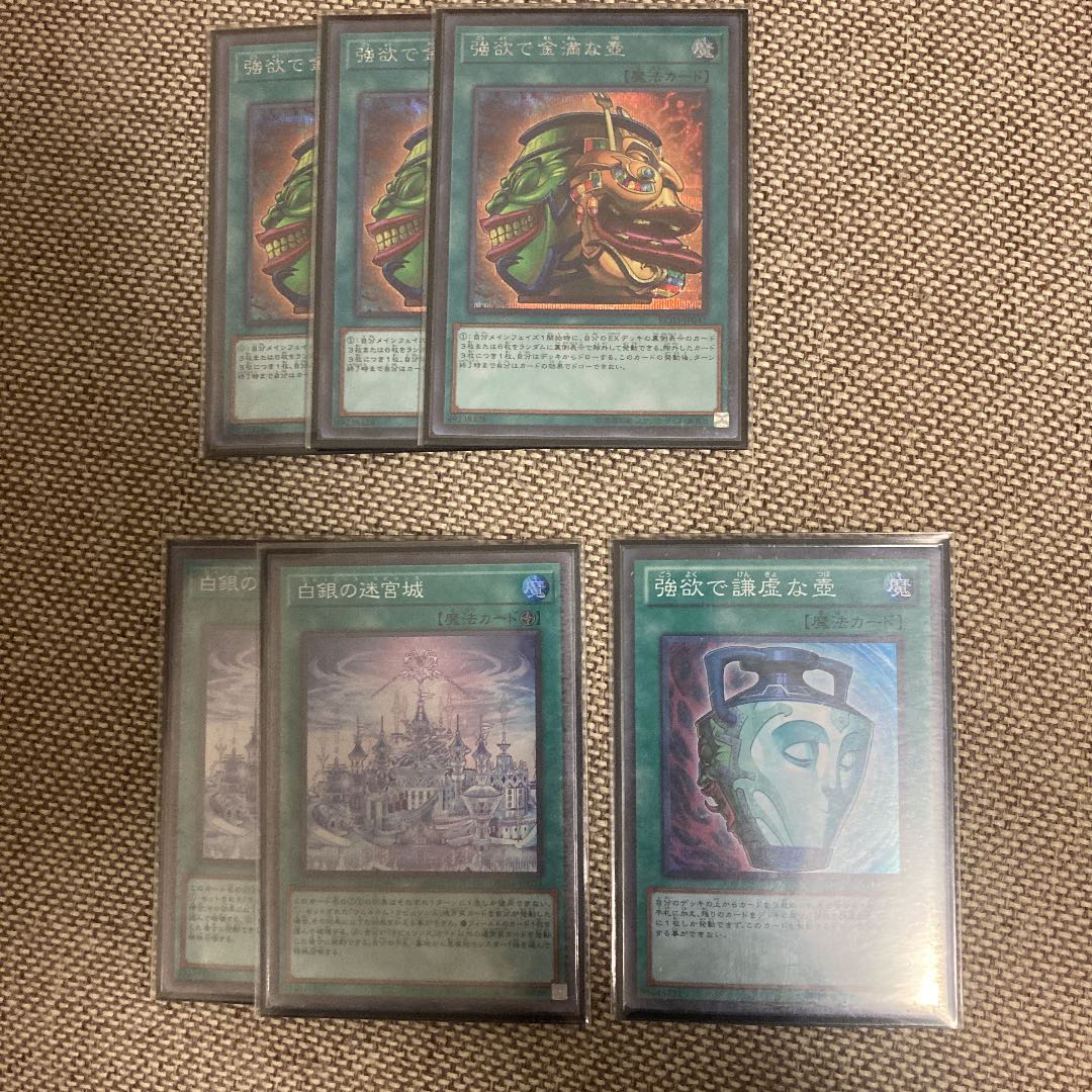 Labyrinth Deck Parts without Haou Long Parts Final Price