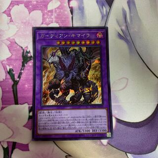 Growlithe Anne Chimera Secret Rare