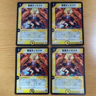 4 pieces of Ikazuchi, King of the Holy Spirit