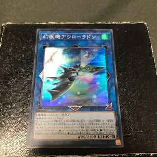 Mecha Phantom Beast Auroradon Super Rare