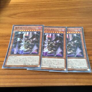 堕天使イシュタム　3枚