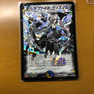 サファイアウィズダム