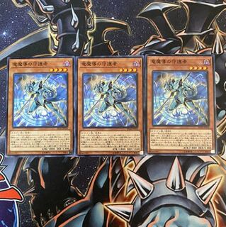 竜魔導の守護者