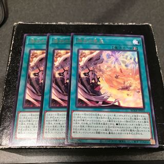 烙印の気炎 レア3枚