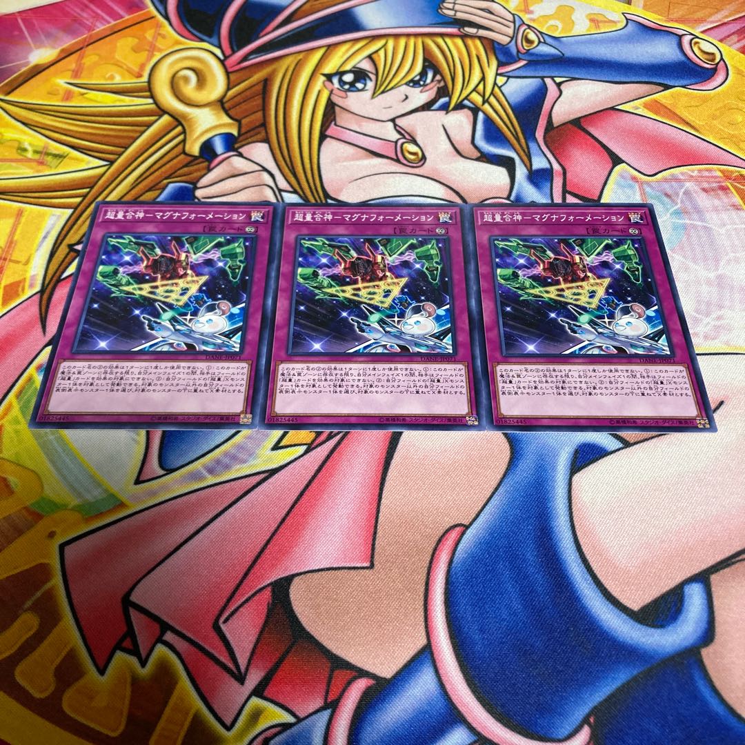 超量合神-マグナフォーメーション