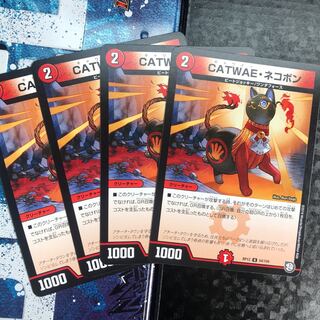 CATWAE・ネコボン