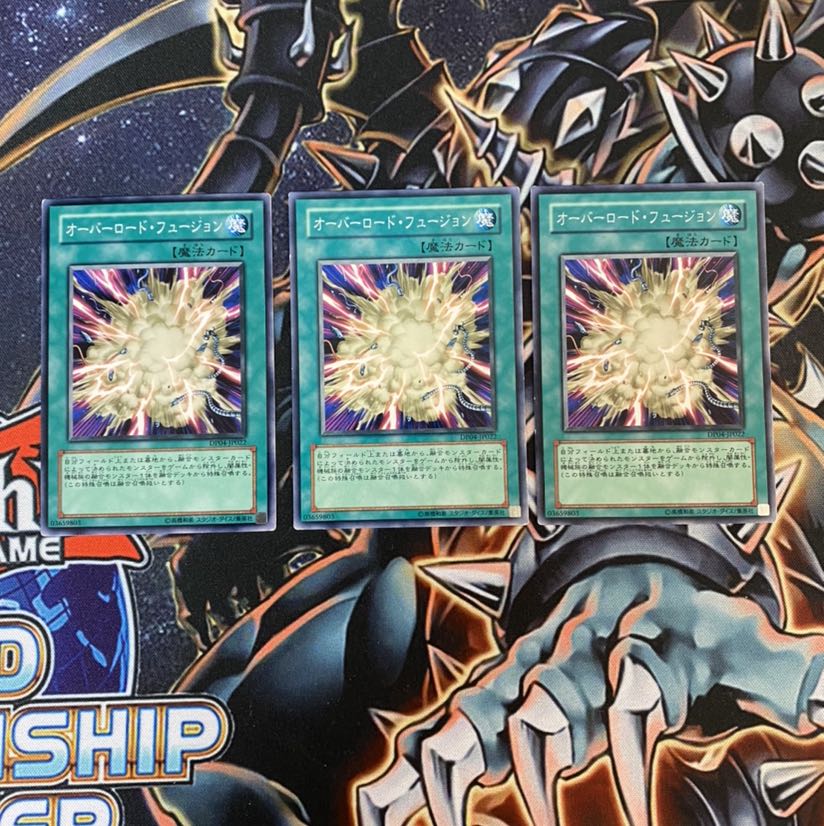 オーバーロードフュージョン