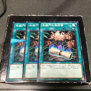 Dark Contract with the Gate 3 Normal