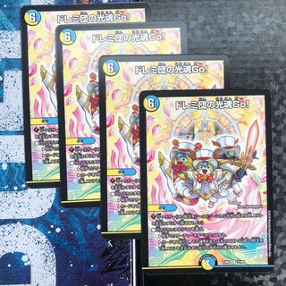 ドレミ団の光魂Go