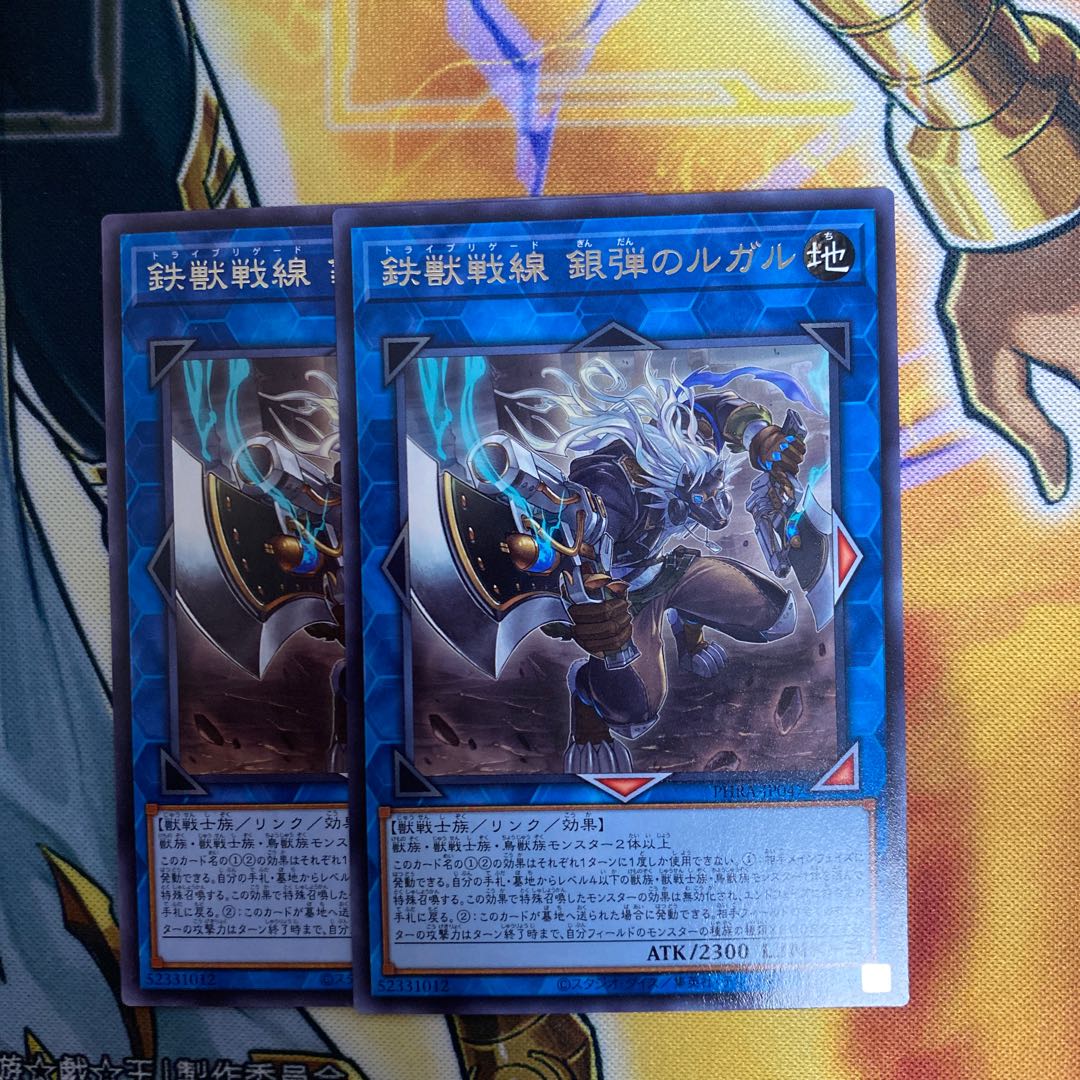 Tri-Brigade Rugal the Silver Sheller Rare