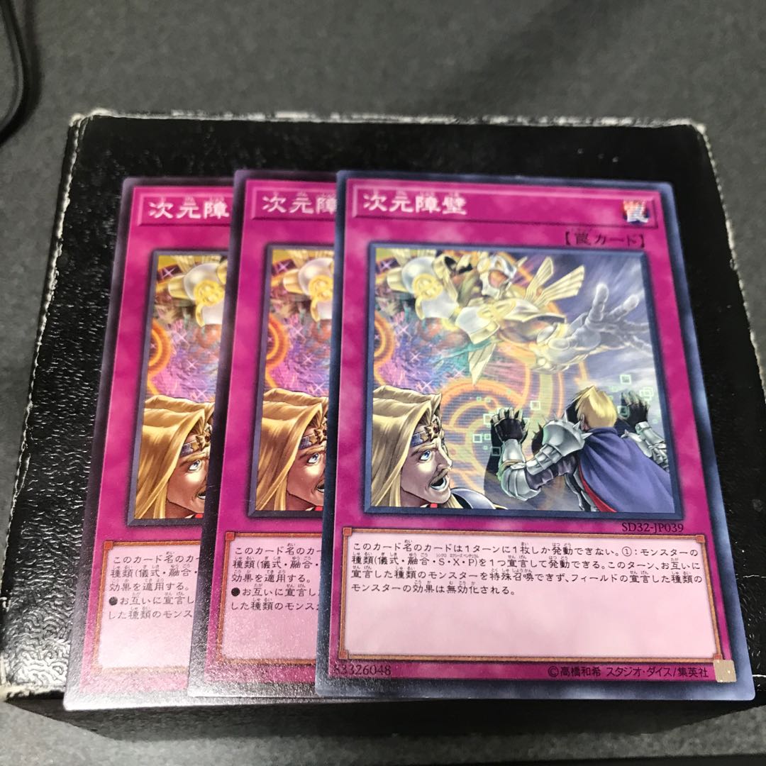 Dimensional Barrier 3 normal