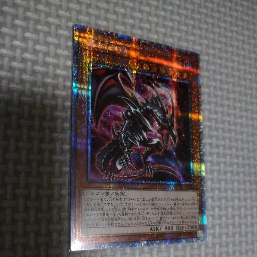 True Red Soul Prismatic Secret Rare