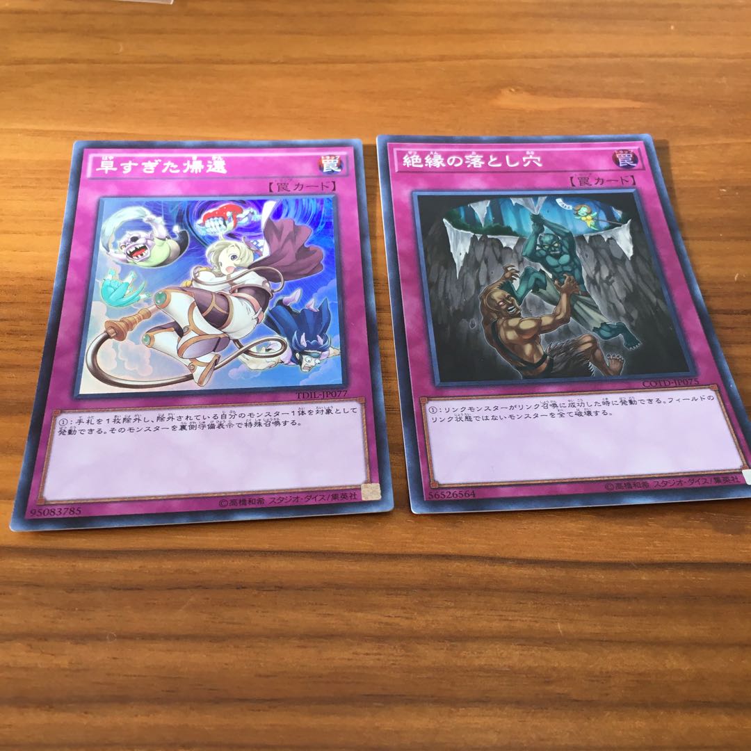 Break Off Trap Hole Premature Return Super