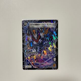 時空の凶兵ブラック・ガンヴィート｜凶刀の覚醒者ダークネス・ガンヴィート