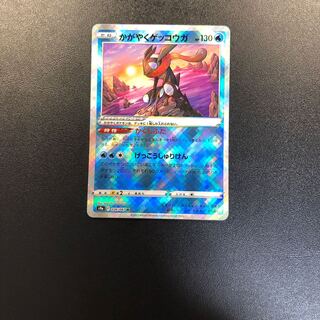 かがやくゲッコウガ