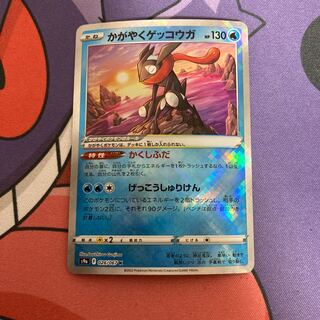 かがやくゲッコウガ K