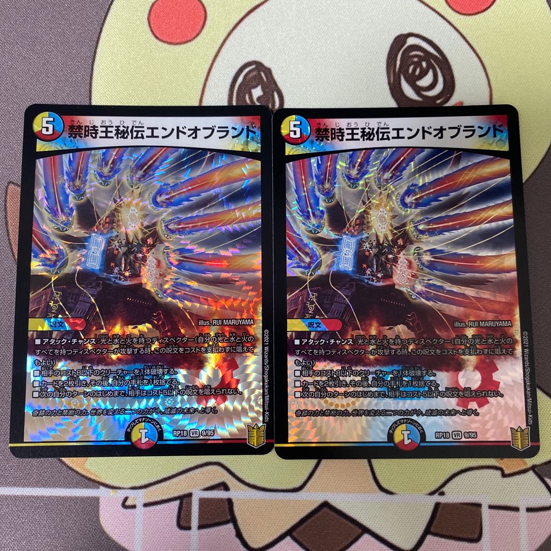 Prohibited Time King's Secret End of Brand