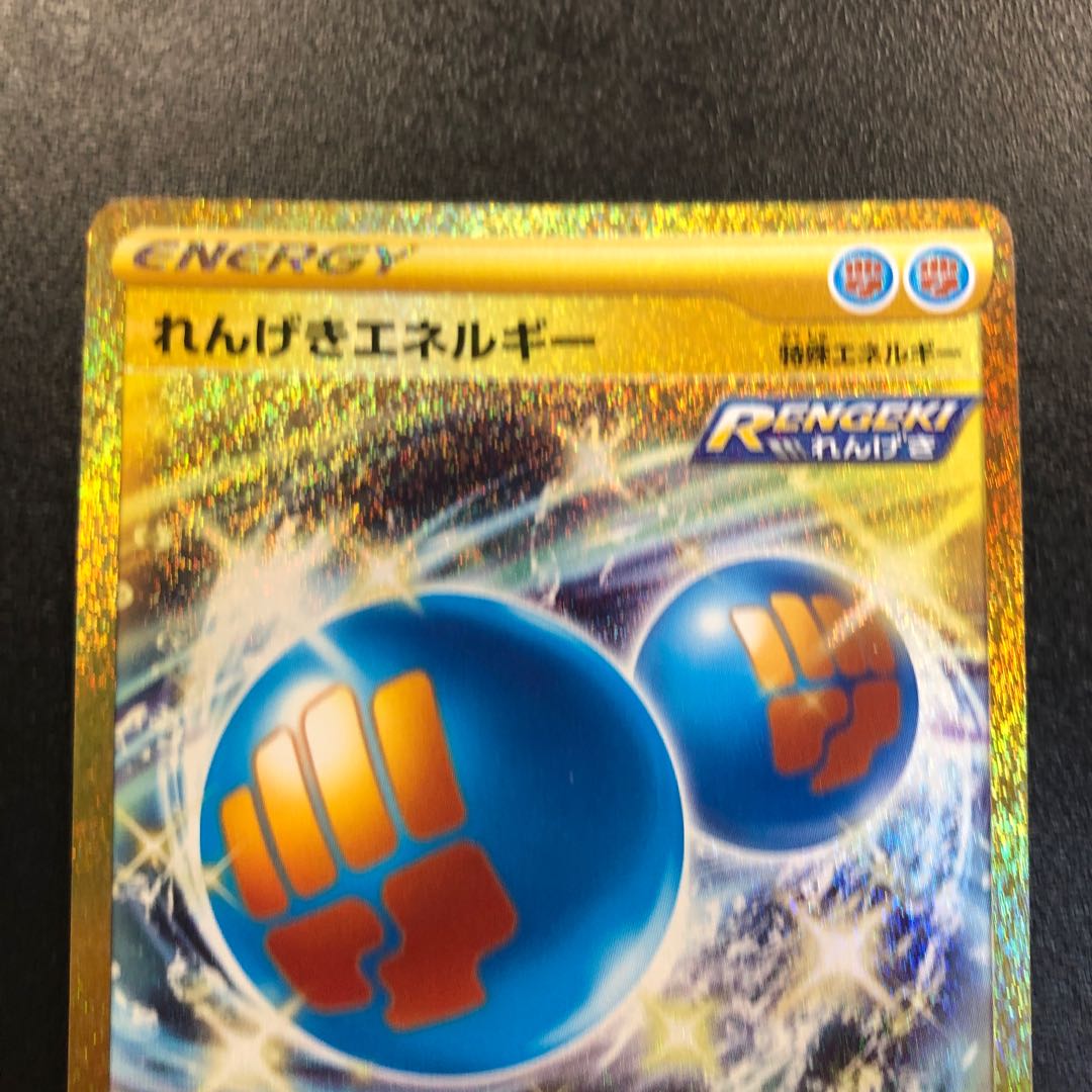 Consolidated Energy UR