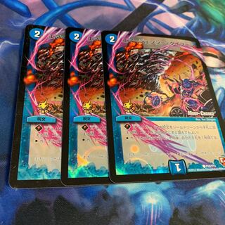 エマージェンシータイフーン　3枚