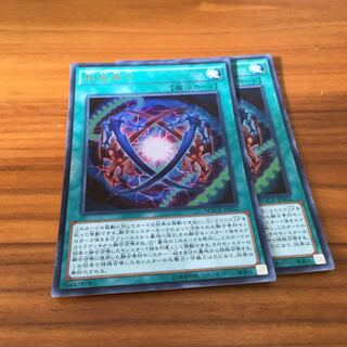 超越融合　ウルトラ　2枚