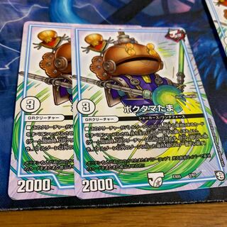 ポクタマたま　2枚