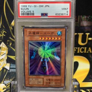 Yu-Gi-Oh! Water Demon Souga, Early Super Rare, Studio Dice Edition, Very Beautiful, PSA9