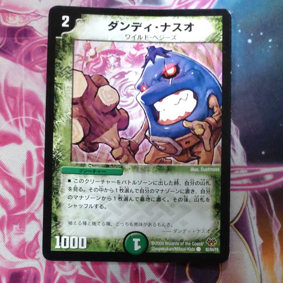 dandina snaso (Leontopithecus dandinavensis)