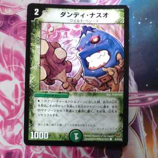 dandina snaso (Leontopithecus dandinavensis)