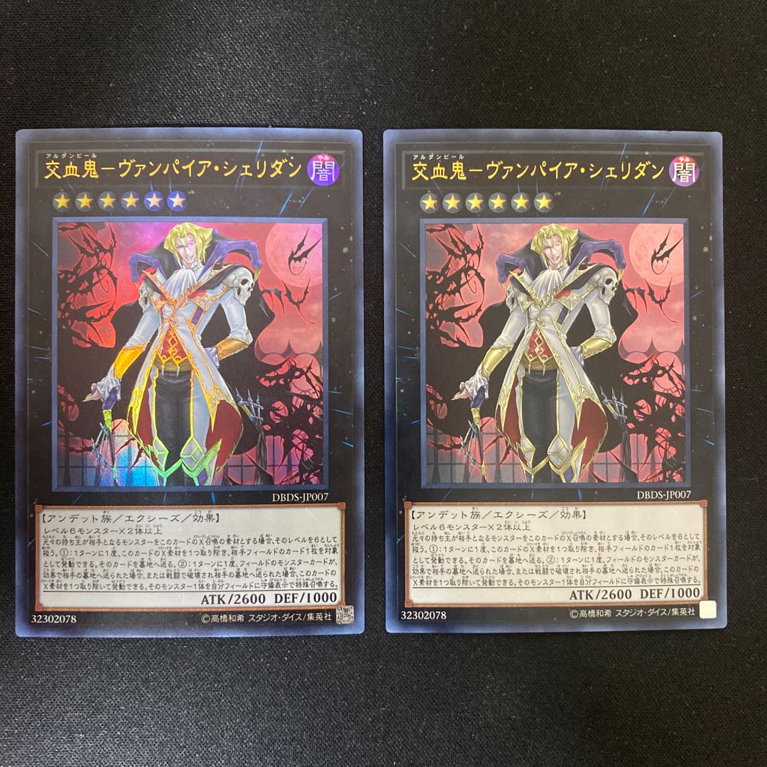 Vampire Sheridan Ultra Rare