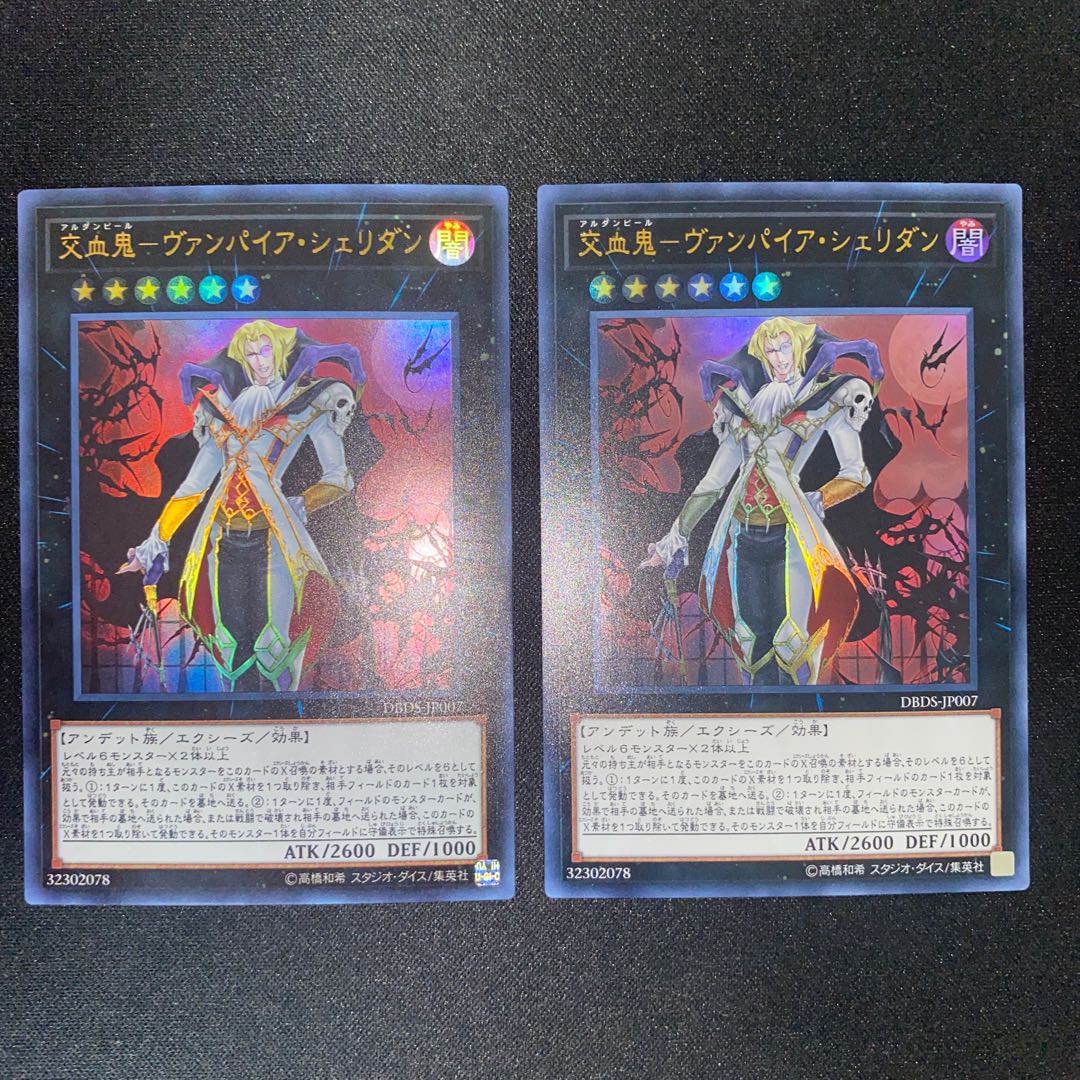 Vampire Sheridan Ultra Rare