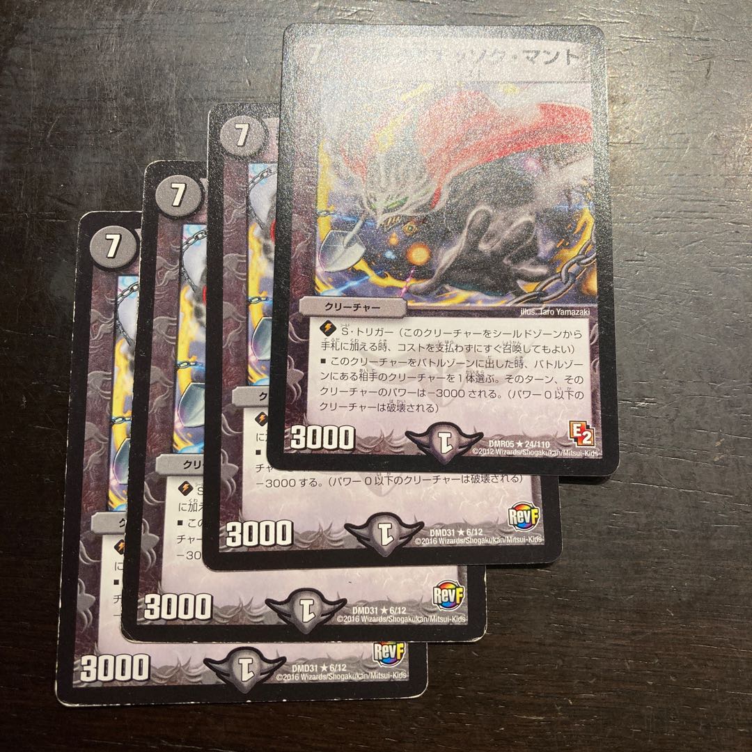 Shadow of Atrophy Chissok Manto