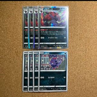 Pokémon Card Zoroark GENEIHENGEI Zorua Set of 4 each ①.