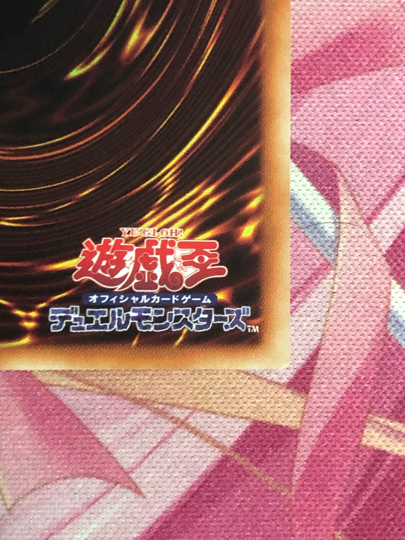 Sangen Daikon - Seikage Prismatic Secret Rare