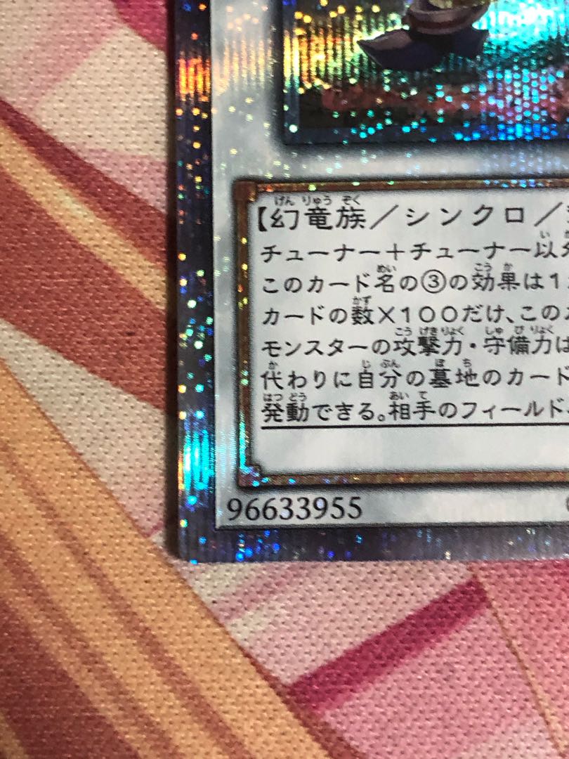 Sangen Daikon - Seikage Prismatic Secret Rare
