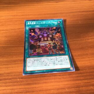 Magic World Theater Fantastic Theater