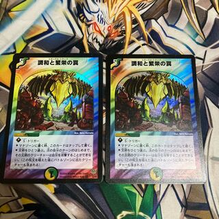 Miraculous Truce Initial