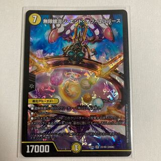 Infinite Galaxy The End of Universe