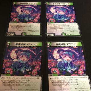 悪魔妖精ベラドンナ