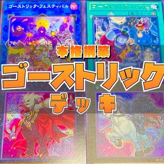 Full Scale Construction] Yu-Gi-Oh!