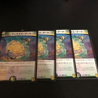 Kai ⠀] 2 Distas Gates