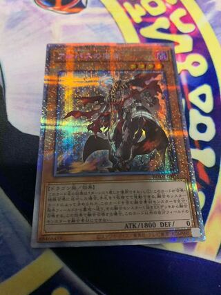 アルバスの落胤 プリズマティックシークレットレア