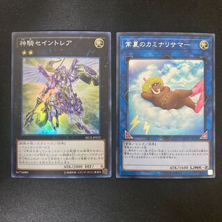 Sky Cavalry Centaurea Super Rare, Some Summer Summoner Secret Rare