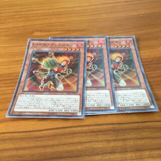 ブレイズマン　3枚