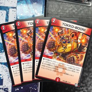 TOKKO-BOON